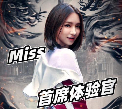 MISS直播下载截图