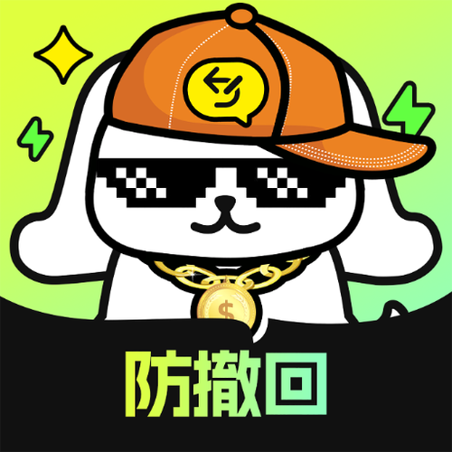 撤回不了一点软件截图