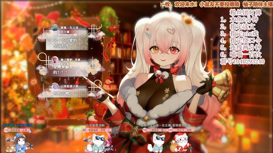 柚见直播正版下载2025最新版