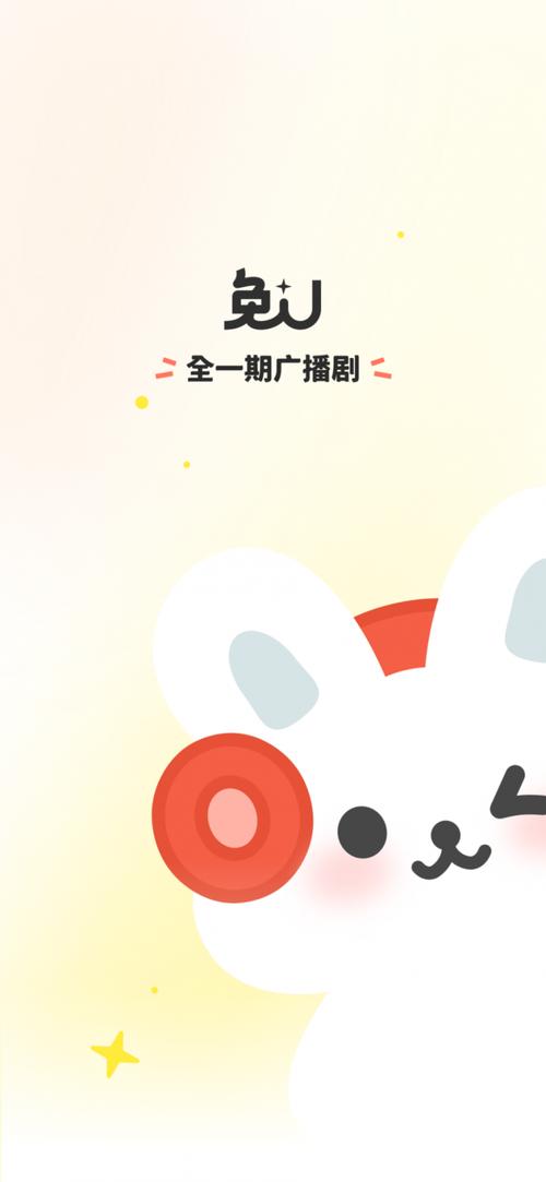 微博兔下载官方版