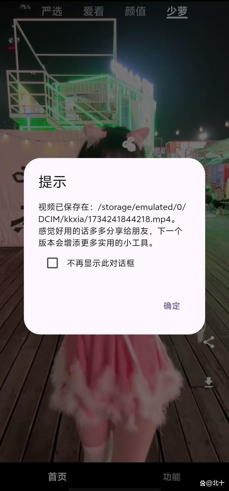 看看侠下载安装解锁版截图