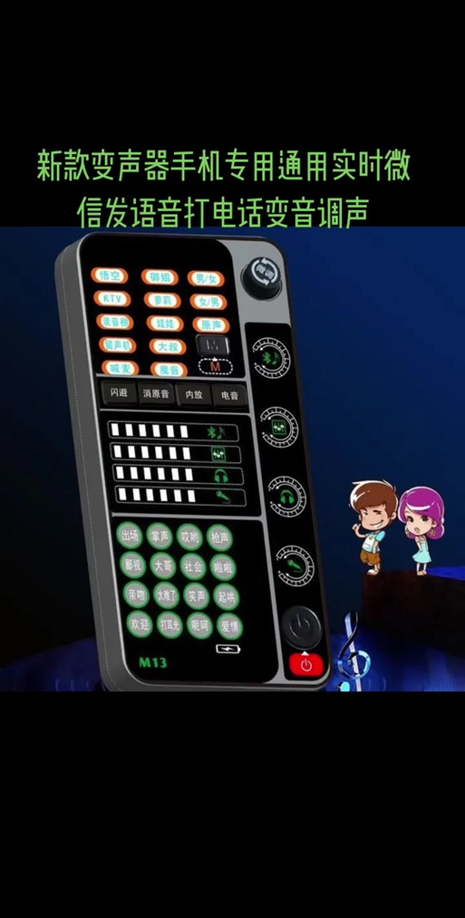 御姐变声器手机版下载官方版v1.0.1手机版