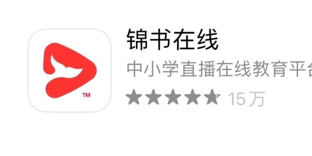 锦书app会员解锁版