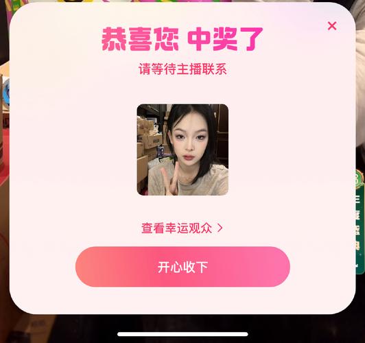 幸运直播app