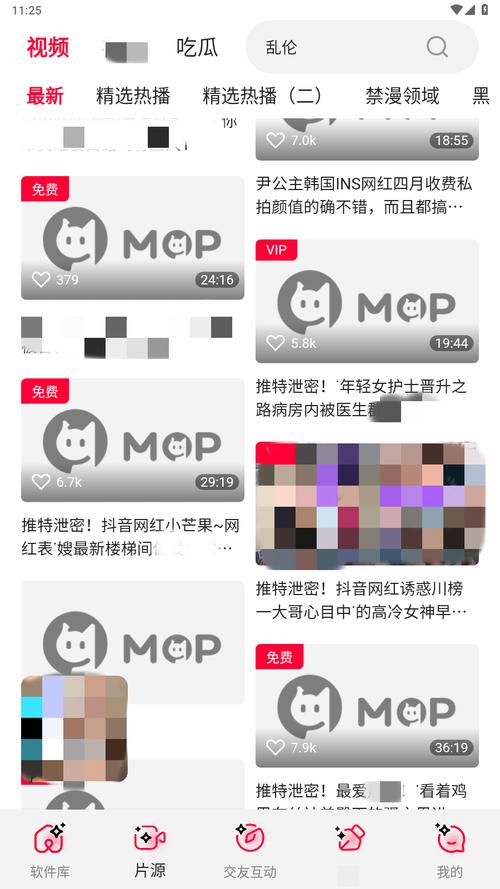 猫扑MOP破解版2025最新版下载