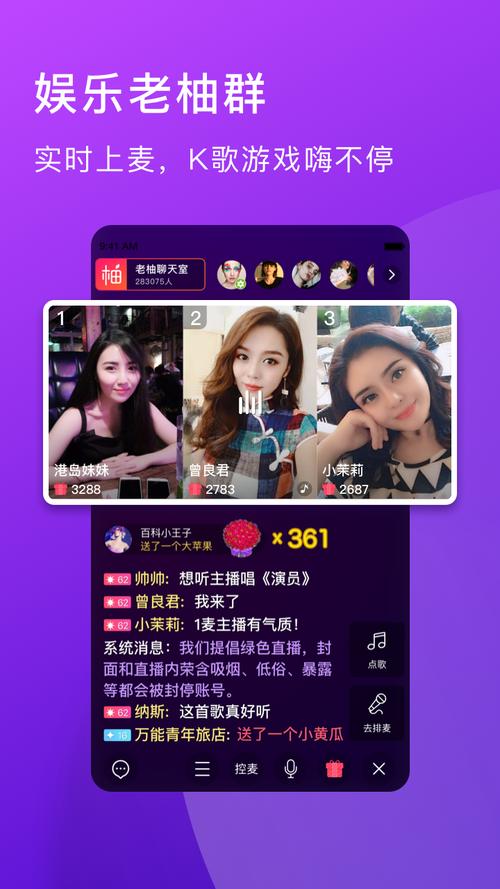 老柚app手机客户端下载