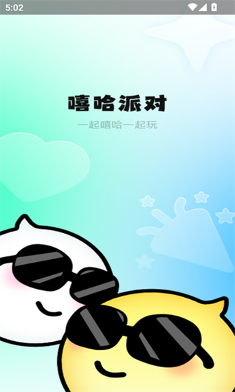 嘻哈派对app安卓版下载