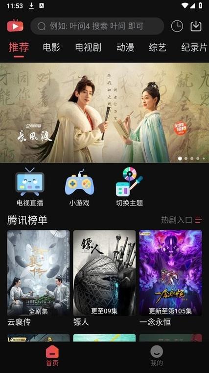 新小财神影视app下载无广告版