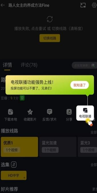 可可影视TV安卓最新版下载v3.3.7截图