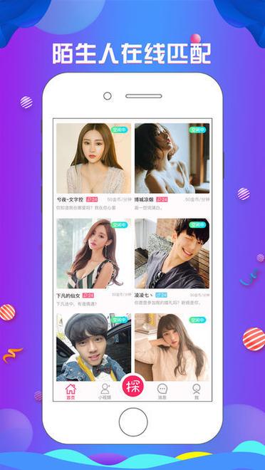 探花精选软件免费版安装下载v1.0.6.4截图