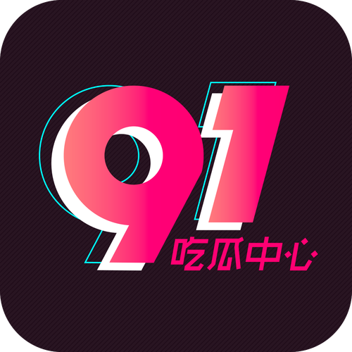 我要吃瓜APP截图