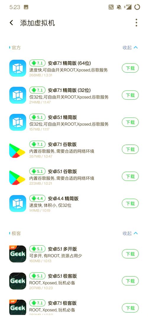 VMOS Pro免登录极简版
