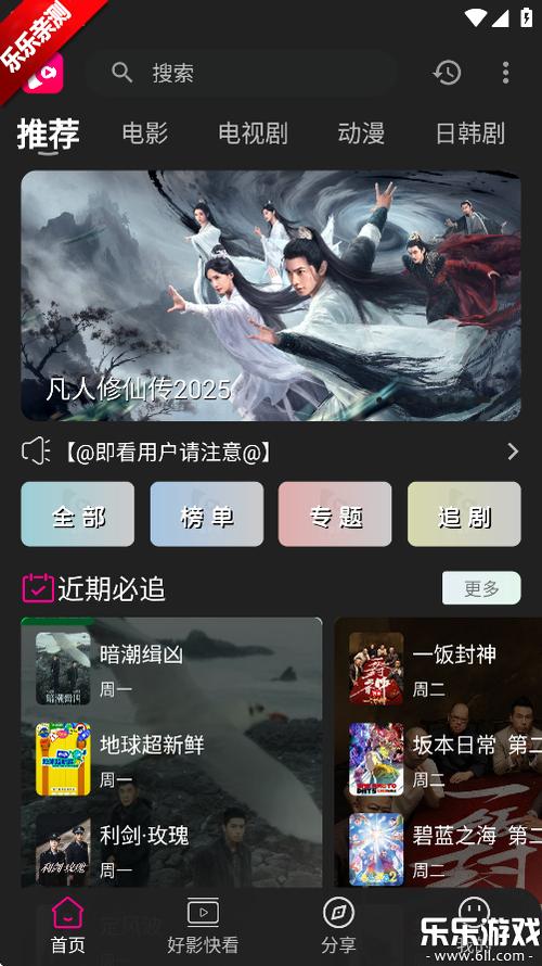 即看影视app最新版下载v1.0.99