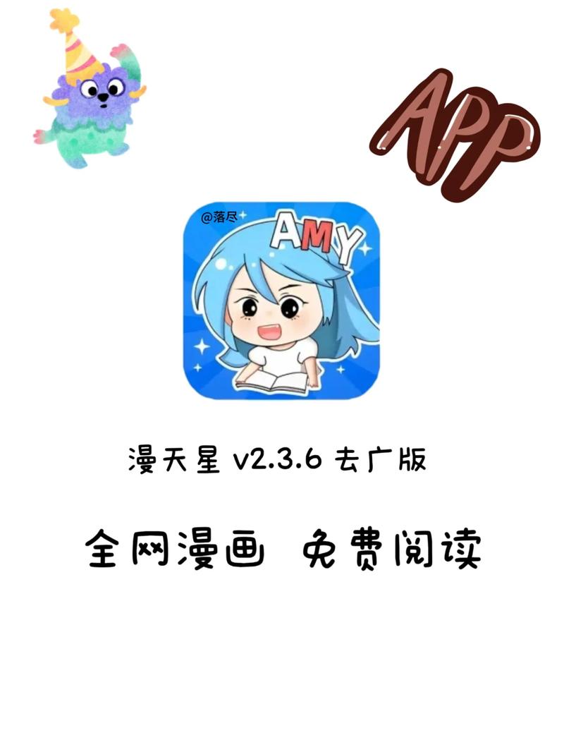 漫天星去广告复活版下载v2.3.6