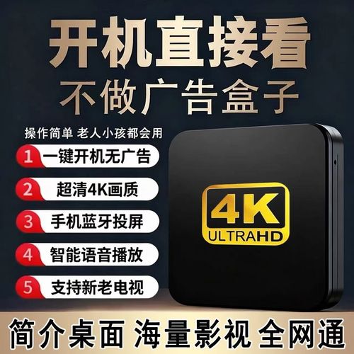 box电视盒子正版下载2025最新版