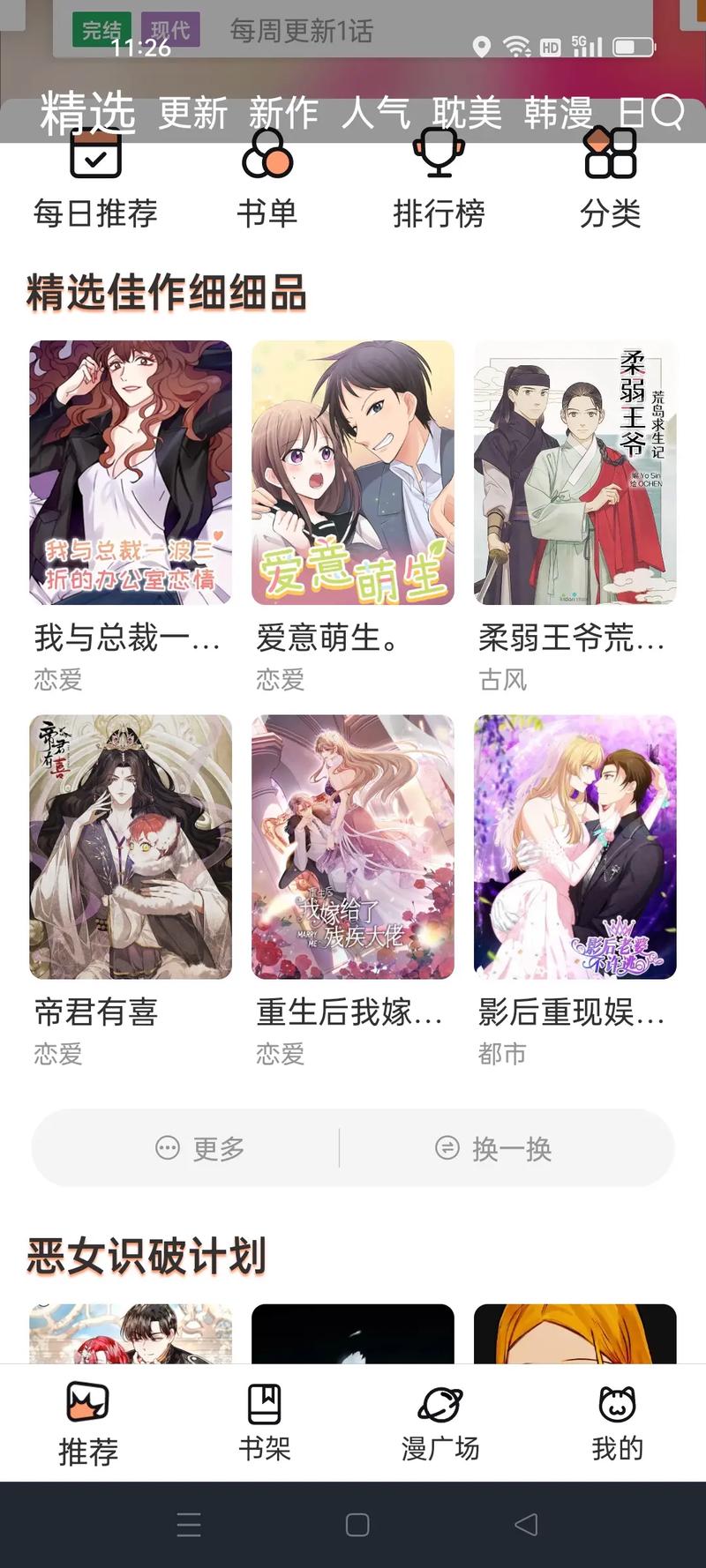 喵呜漫画(喵上复活)最新版下载v1.0.5