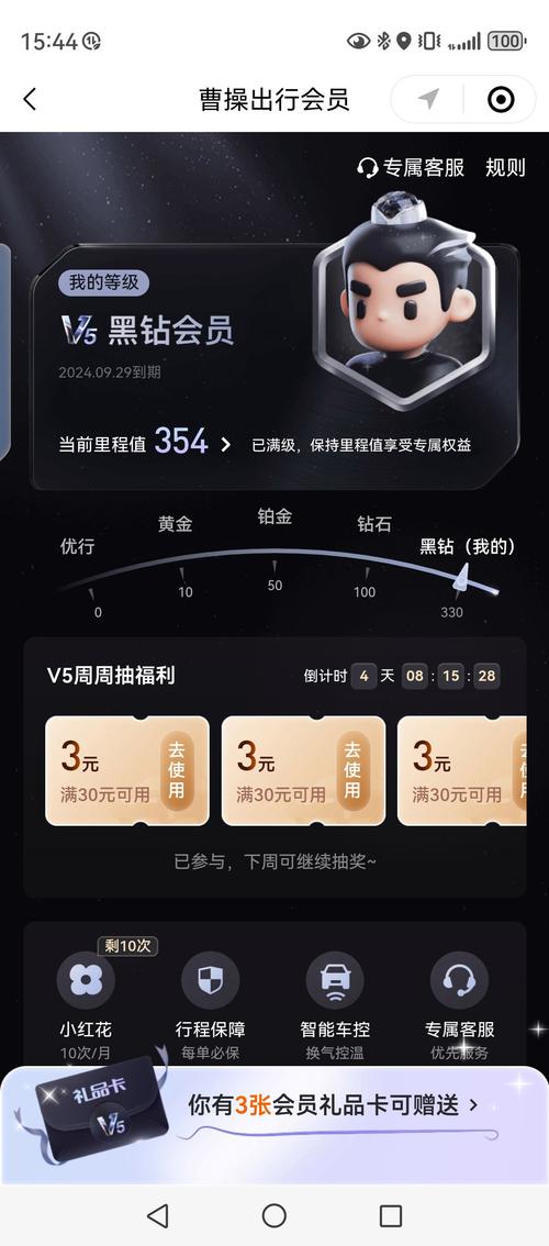 两年半解锁vip版截图
