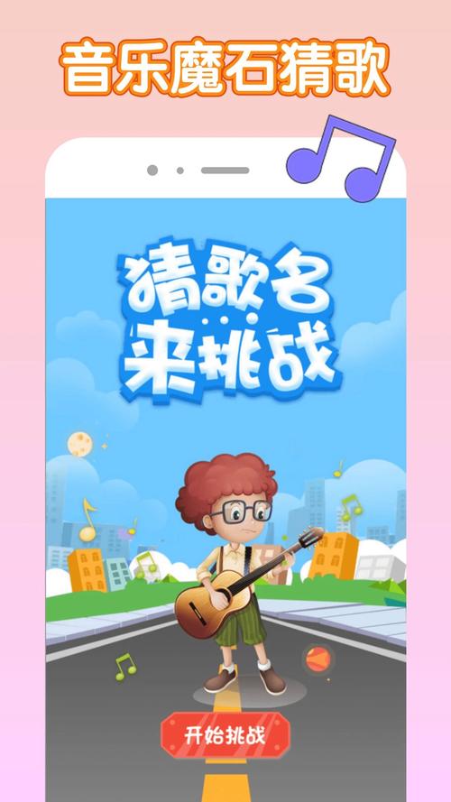 音乐魔石app免费版最新下载v1.0