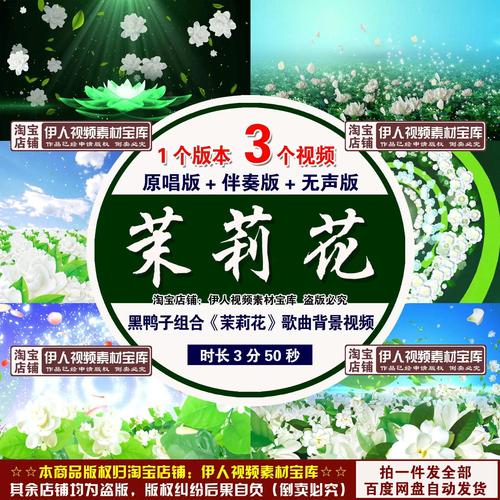 茉莉音乐免费下载截图