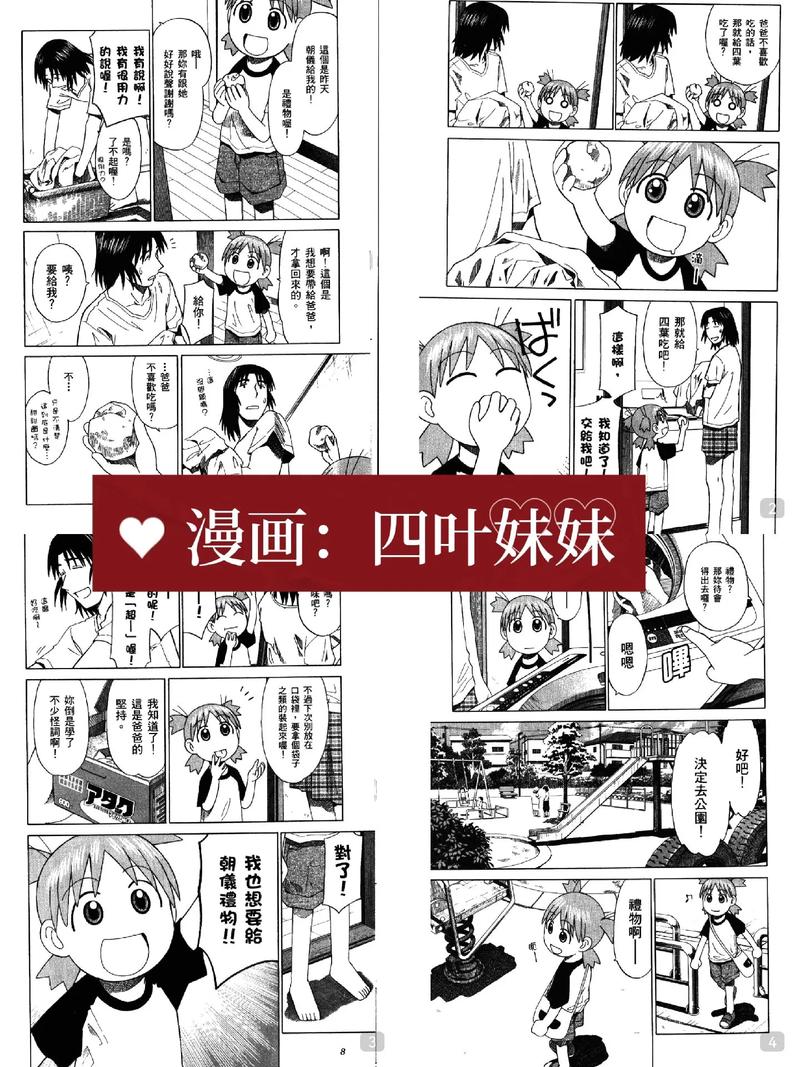 漫画屋旧版本下载