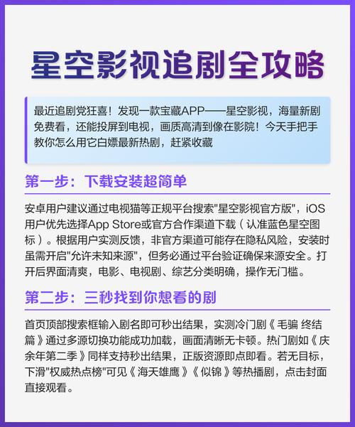 星空追剧app截图