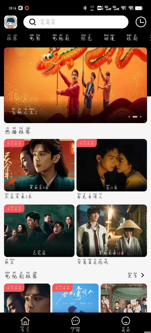 蜗居影视软件官方下载安装手机版