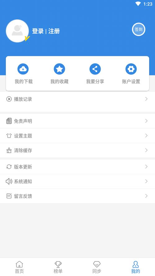 哇哇影视app纯净版下载v6.0.3安卓版截图