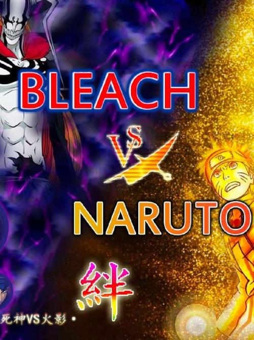 死神vs火影绊手机版下载v1.3.0截图