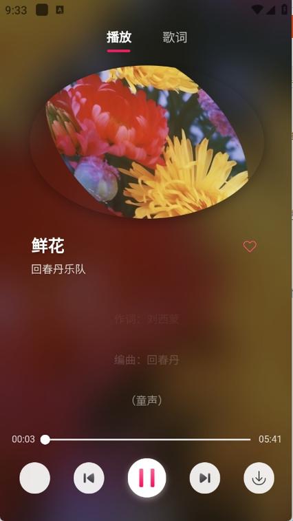 茉莉音乐app