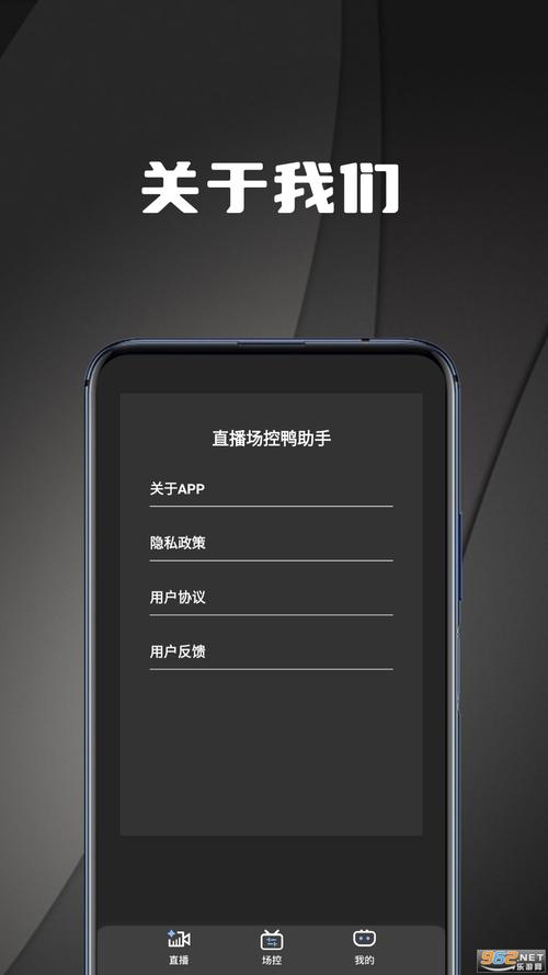 直播场控鸭助手app