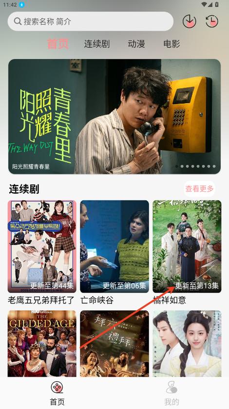 瑞奇影视tv版下载截图