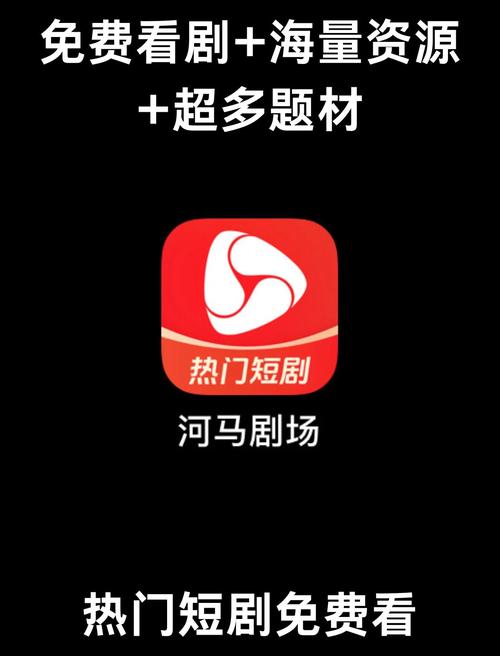 河马剧场app去广告版