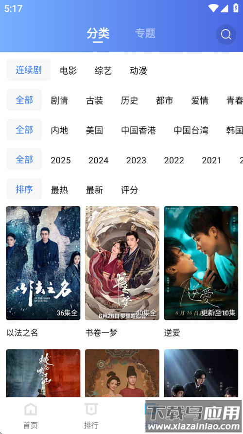 海洋视频app纯净版下载v4.0.0