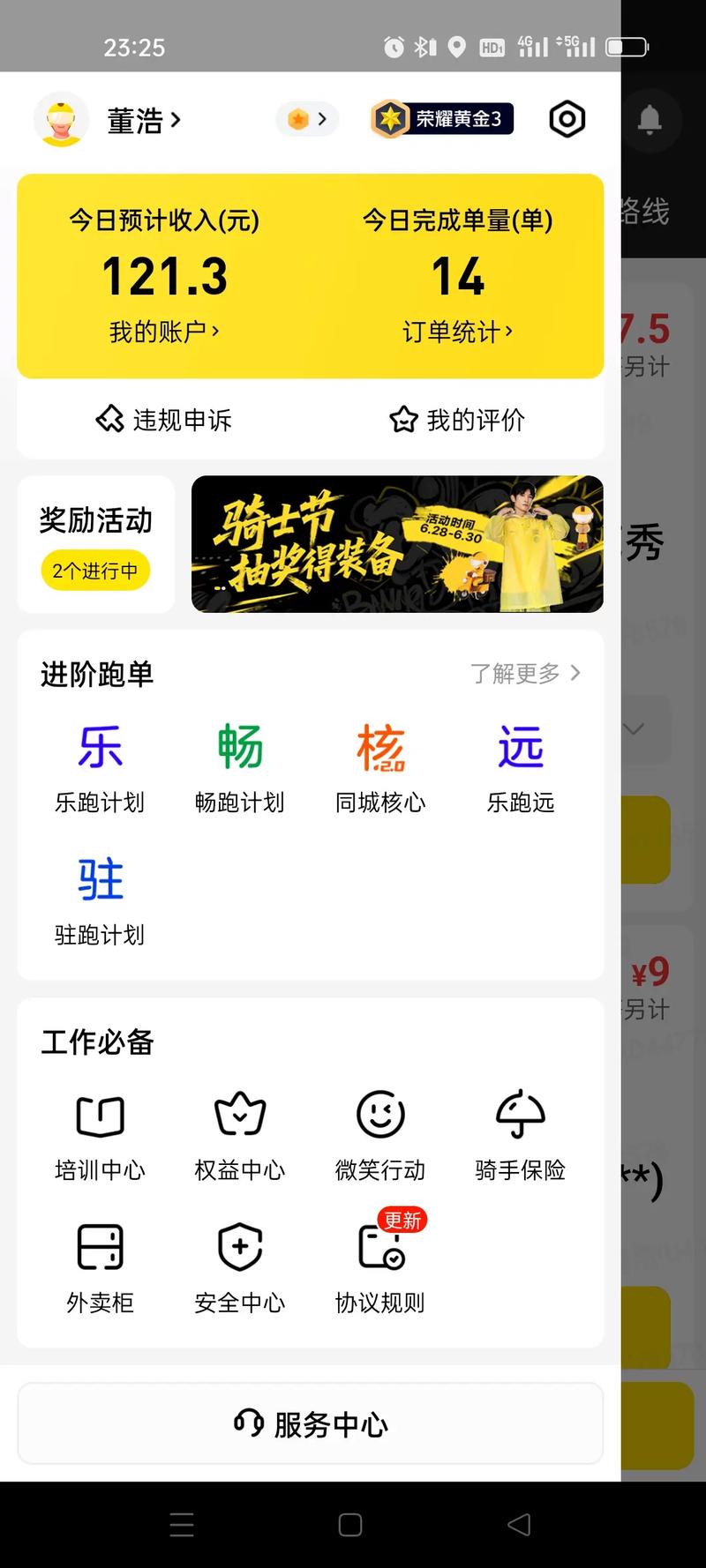 吼吼tv官方下载2025最新版