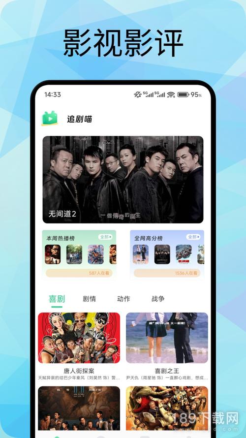 追剧喵最新版本