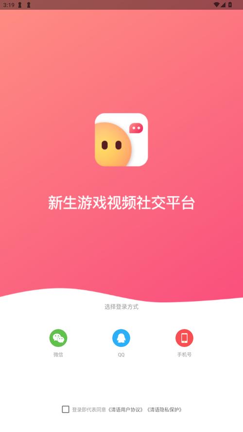 清语软件免费版下载安装v1.4.3截图