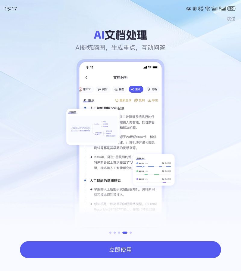白芷空间app免费下载截图