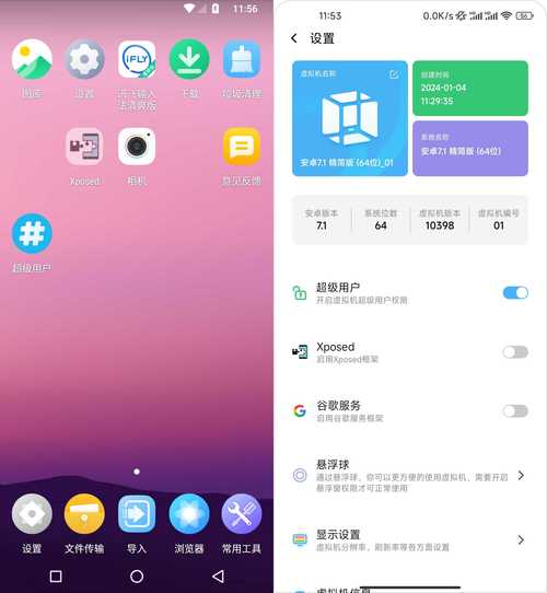 VMOS Pro免登录极简版下载