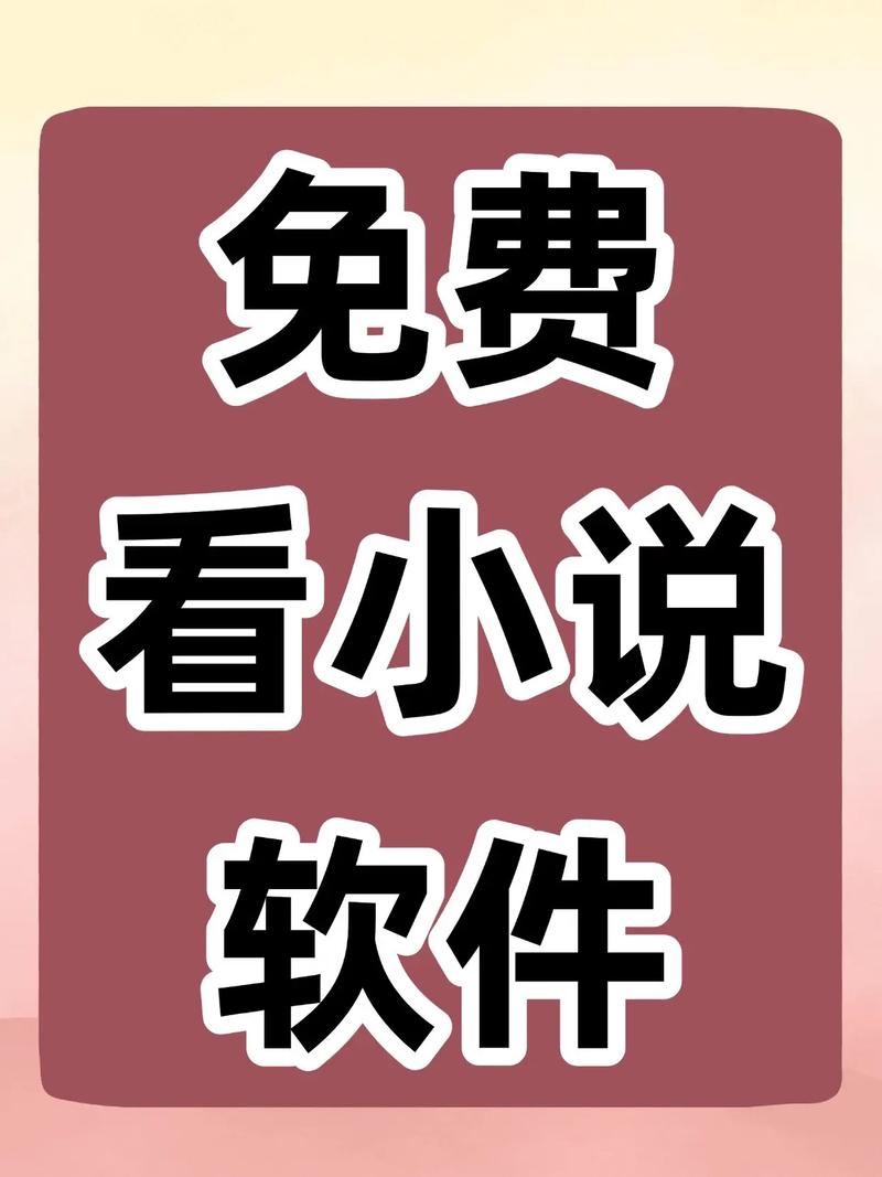 快看小说VIP内购版