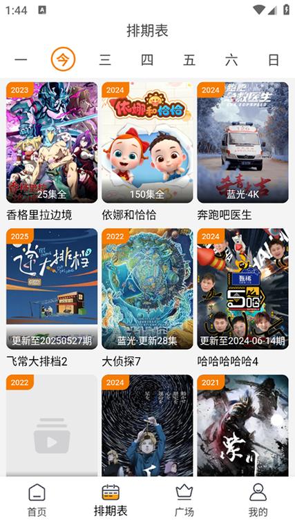 顾我追剧app官方正版最新下载