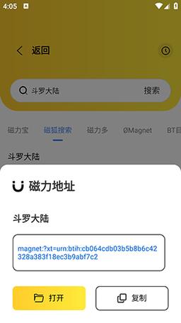闪电磁力官方正版app免费下载v1.1.8安卓版截图