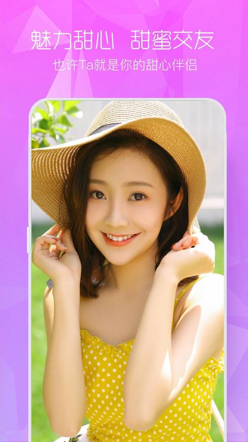 悠颜交友软件下载v1.0.0