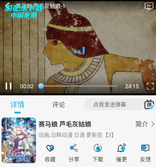 动漫姬app安卓免费版下载v2.0.0