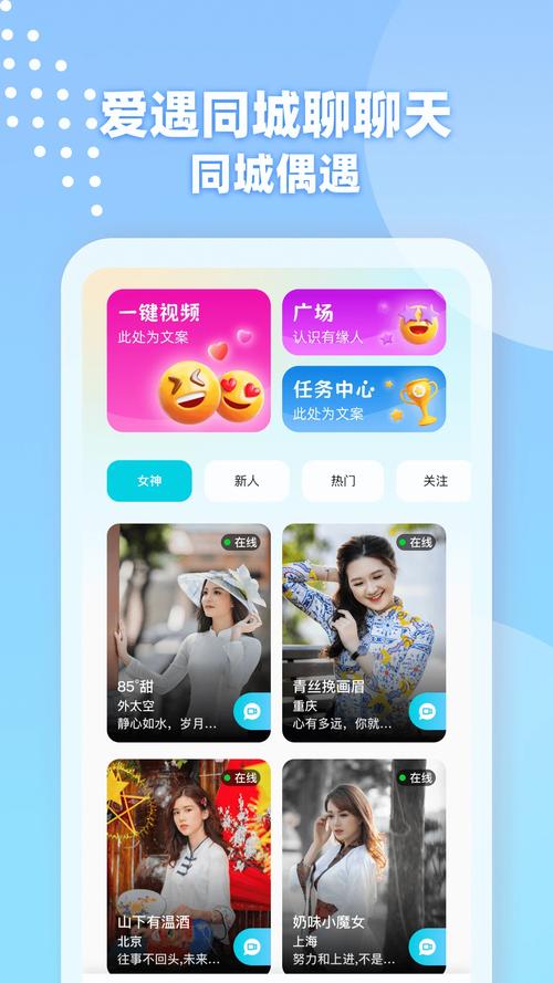 爱遇app官方下载