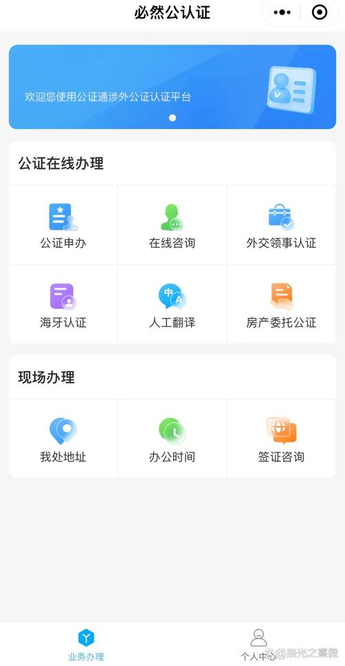 天悦公正app