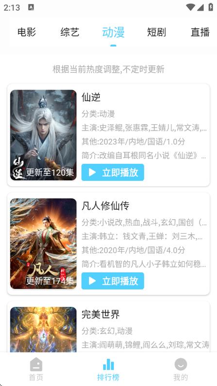幕启星河app免费下载纯净版截图