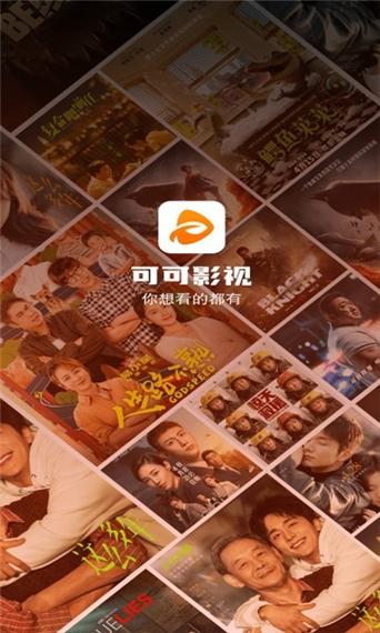 可可影视ios版免费安装手机版下载v
