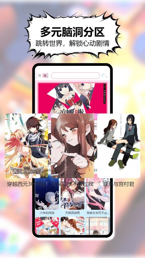 动漫姬app无广告版下载