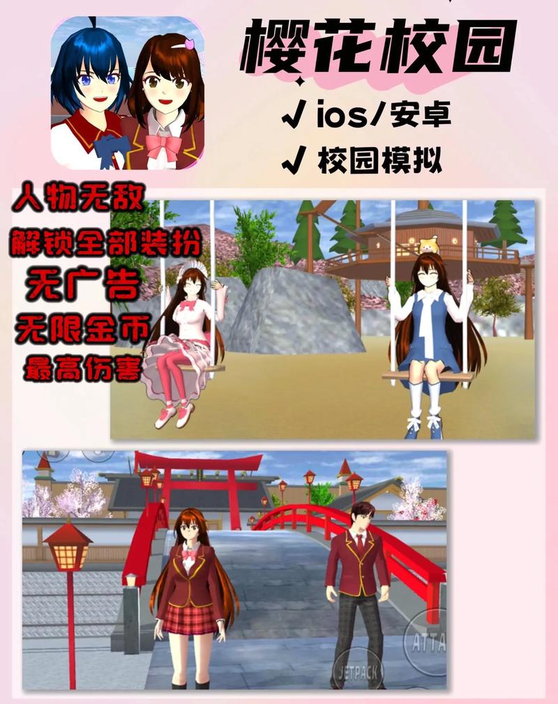 稚嫩学园下载安装截图