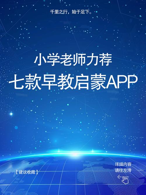启蒙老师app破解版下载安装